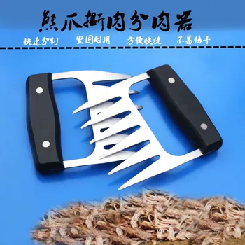 

New Kitchenware Food Fork Bear Grab BBQ Fork Meat Dishes Meat Dishes Chicken Separator