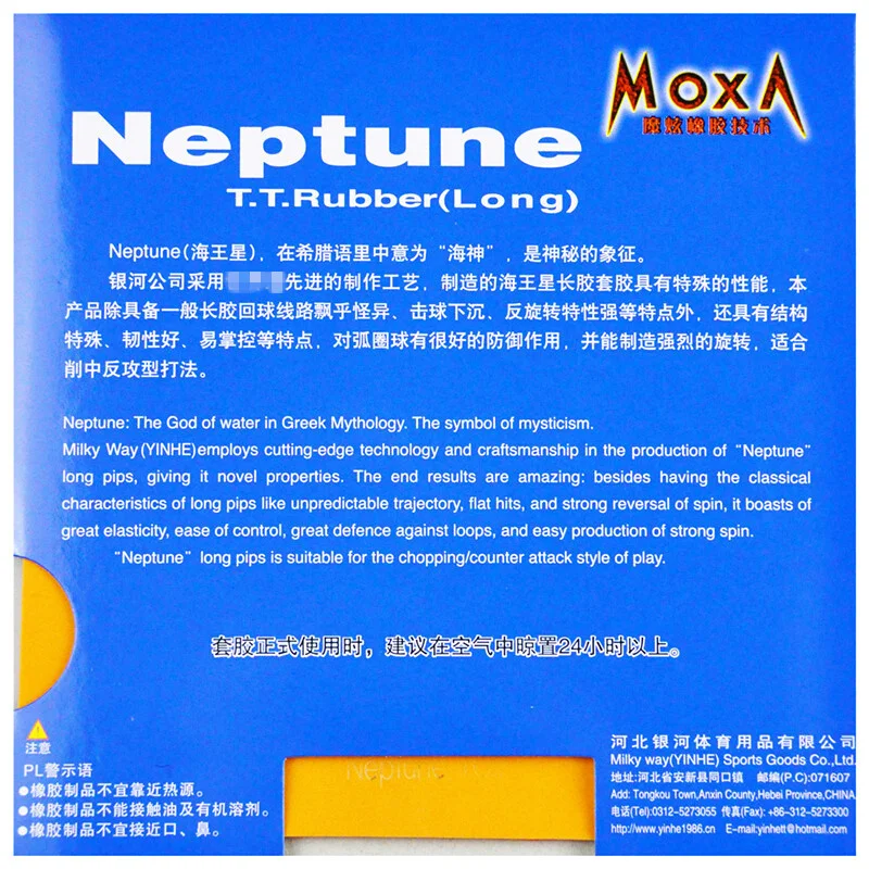 YINHE غالاكسي نبتون (بالنقاط طويلة ، دفاعي) تنس الطاولة المطاط بينغ بونغ Topsheet مع/بدون الإسفنج تنيس دي ميسا