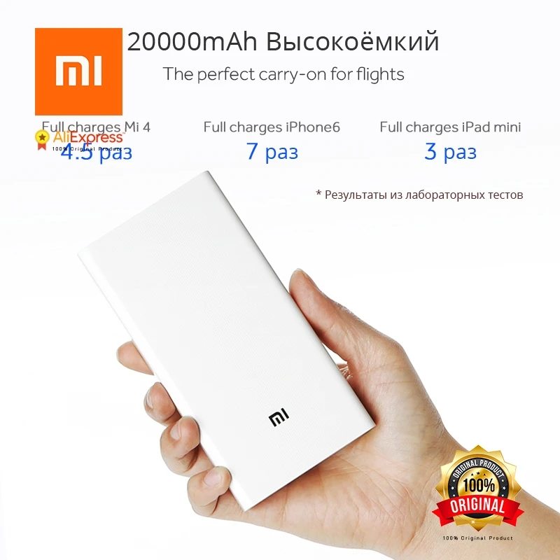 Оригинальный внешний аккумулятор Xiaomi 20000 мАч 2 2C портативное зарядное устройство