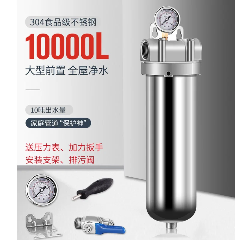 10000L 304 фильтр для воды из нержавеющей стали очиститель воды ультрасильной фильтрации коммерческий все Хо использовать домашний кухонный фильтр для воды