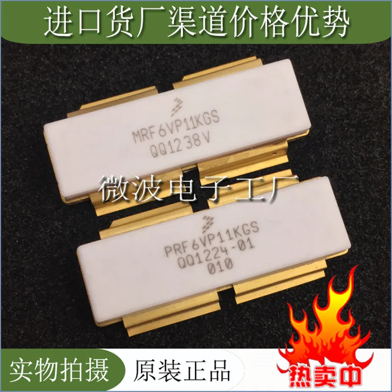 

MRF6VP11KGS SMD RF tube High Frequency tube Power amplification module