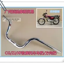 Алюминиевые ручки для мотоцикла Руль 22 мм для Honda CG125 CG100