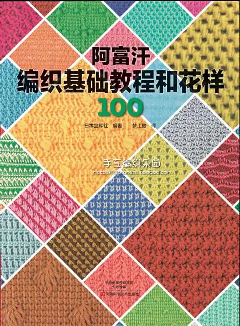 

New Weaving basic tutorials and knit patterns 100, beginners knitting textbook