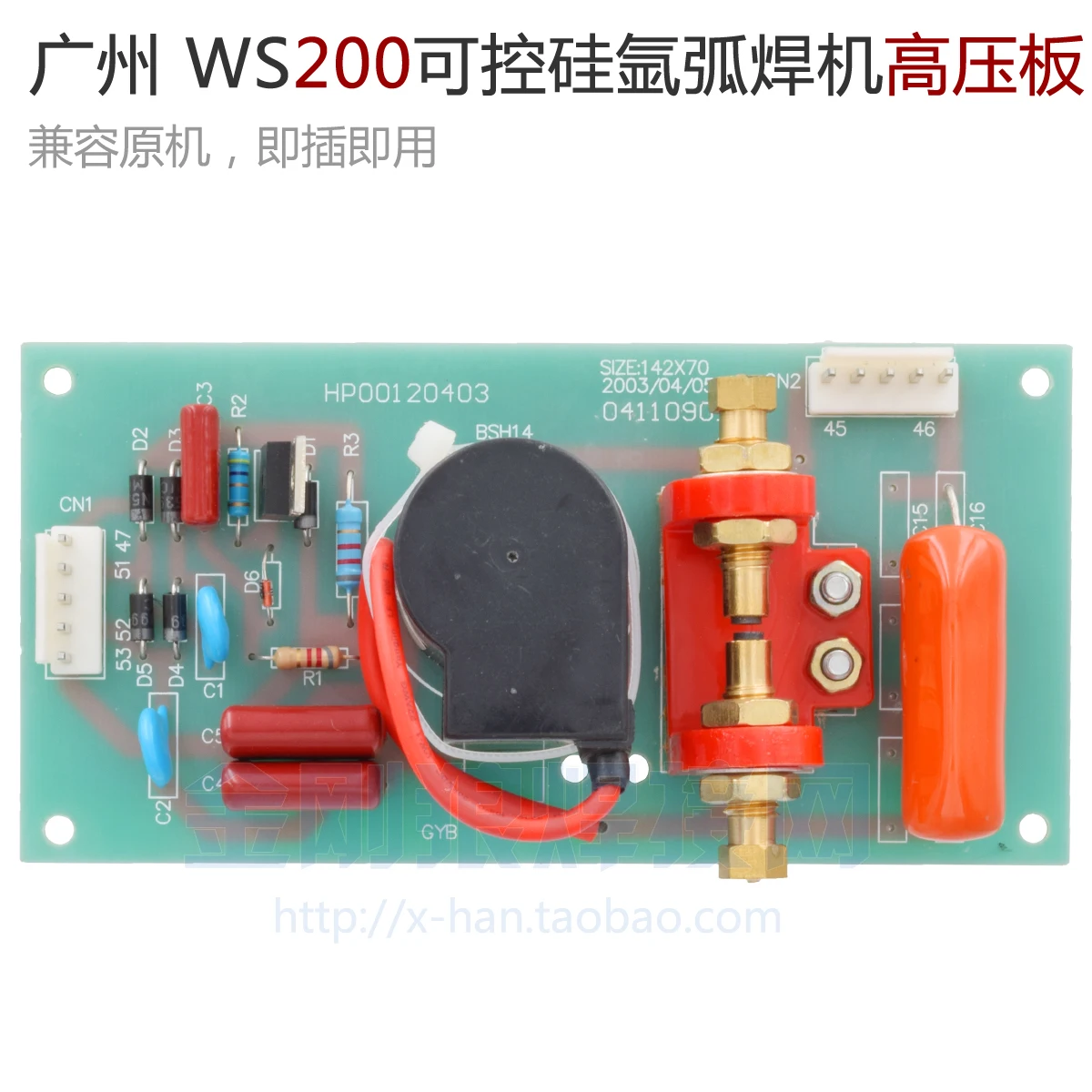 

W180 WS200 High Frequency Plate of SCR Argon Arc Welding Machine