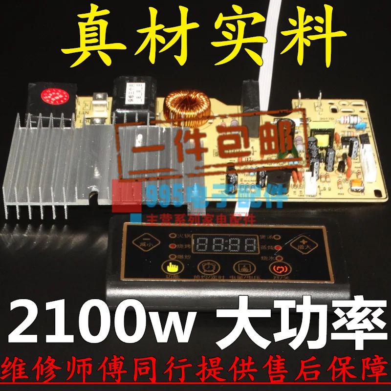 

New Induction Cooker Board Universal Board Induction Cooker Circuit Board Computer Board General Repair Parts