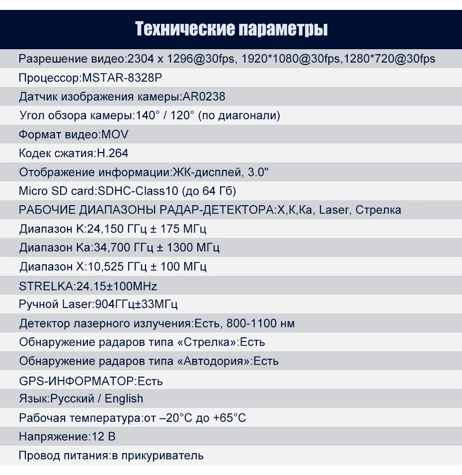 Junsun L10 Видеорегистратор с радар-детектором Комбо-устройство 3 в 1 запись видео 2304×1296 при 30 к/с Видеорегистратор радар-детектор и GPS-информатор