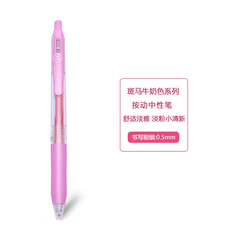 Розовая серия японские фирменные Канцтовары коллекция гелевая ручка перьевая ручка хайлайтер - Цвет: JJ15