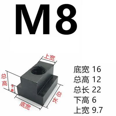 T Форма гайка винт Кепки M6 M8 M10 M12 M16 M20 Пресс валик гайка 8,8 уровень 6 шт