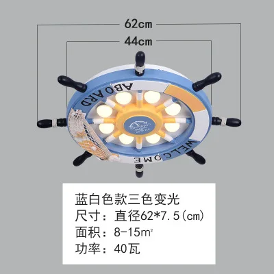 Средиземноморские лампы детская комната потолочный светильник креативный мультфильм Деревянный арт спальня глаз лампа мальчик комната лампа в форме руля - Цвет корпуса: blue and black
