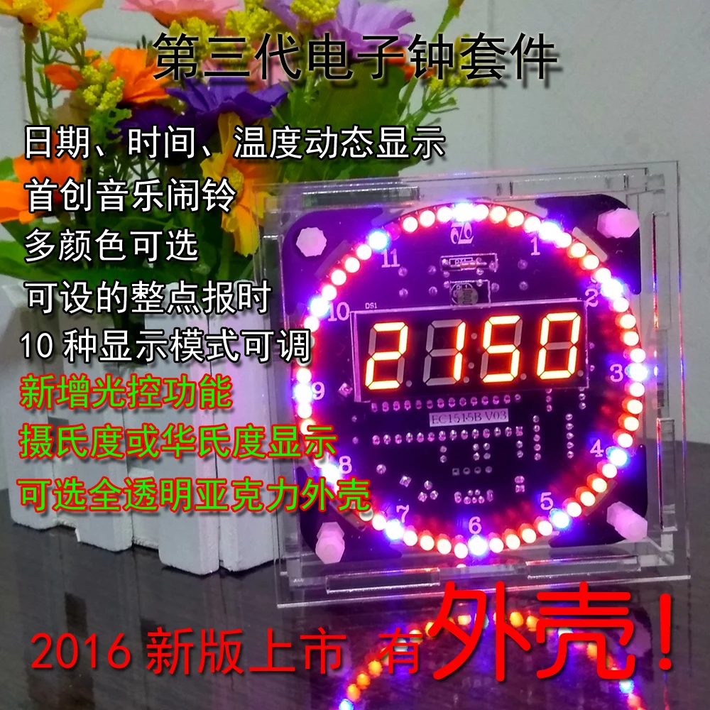 

The third generation of electronic clock rotation parts kit DIY DS1302 music alarm clock controlled optional shell