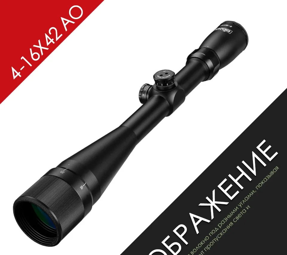 Тактический DIANA 4-16X42 AO Riflescope охотничий прицел оптический прицел Охотничья винтовка