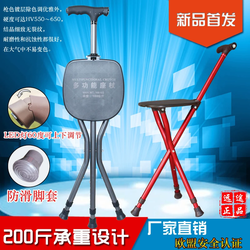 

The elderly man with a crutch stool tripod seat stick multifunction telescopic folding walking aid cane chair