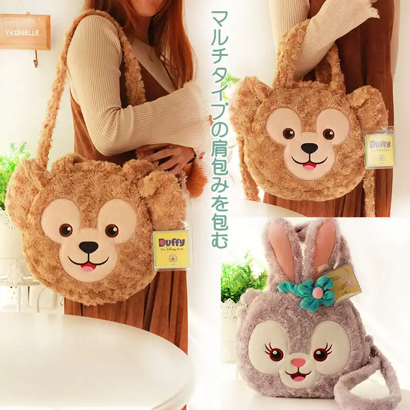 duffy bear bag
