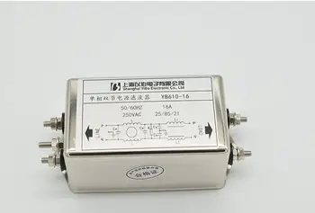 

AC single-phase 220V double-section power filter EMI secondary YB610-1A3A6A10A20A 30A 50A