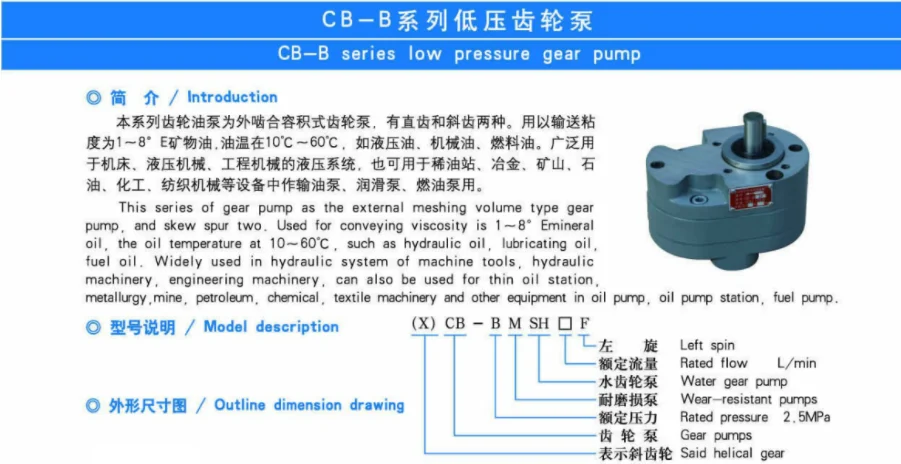 Bomba de óleo hidráulico, bomba de baixa