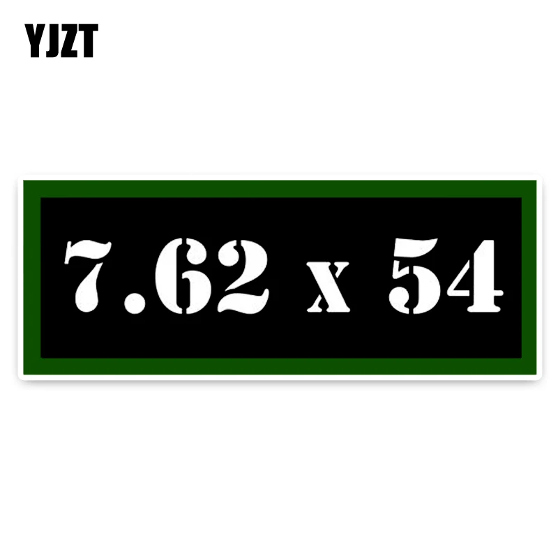 YJZT 16CM*6CM Interesting Personality 7.62 X 54 Ammo Decal High Quality Car Sticker PVC 5-0011 | Автомобили и мотоциклы