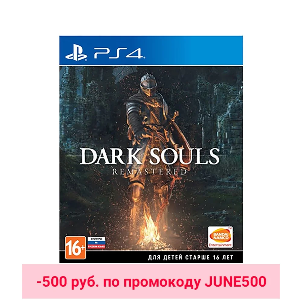 Игра Dark Souls: Remastered для PS4|Игры консолей| |
