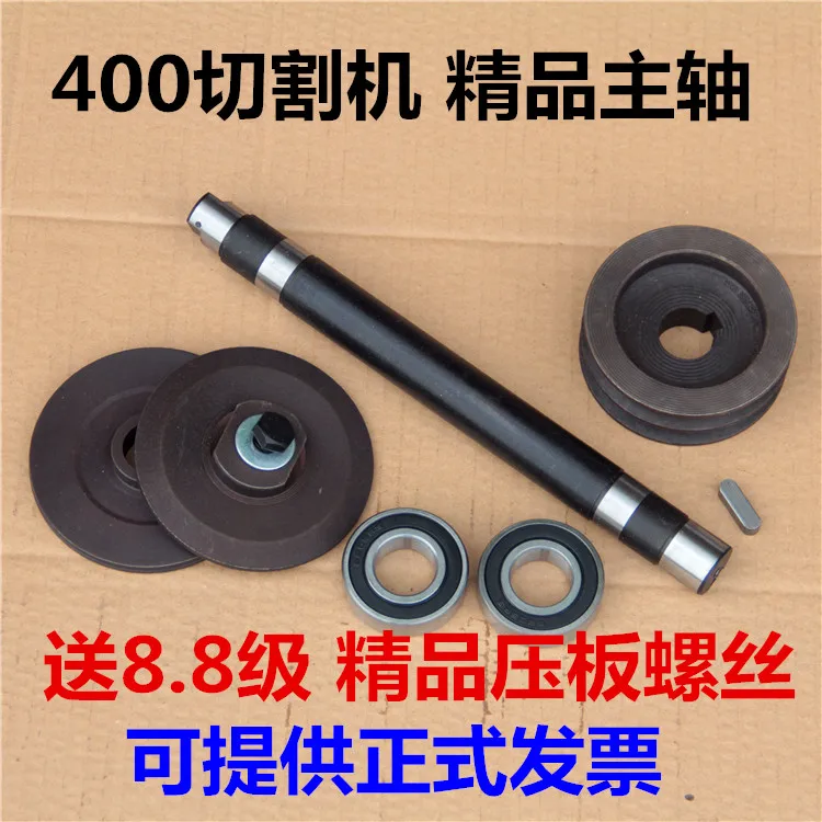 

400 Steel Machine Parts Grinding Wheel Pliers Cutting Machine Spindle Drive Shaft Clamp Cutting Machine Pressure Plate