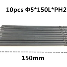 10 шт. 5x150xPH2 электрическая отвертка с магнитным наконечником диаметром 5 мм phillips биты PH2 Длина 150 мм Мощность инструменты