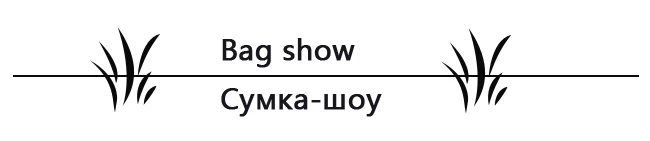 Bag show