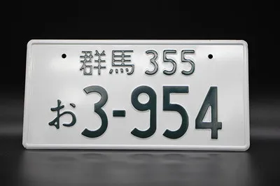 日本の映画 イニシャルd の車のナンバープレート アルミニウム 鉄製のナンバープレート 室内装飾 限定販売 Home Decor Decorative Home Decordecorative Decorative Aliexpress