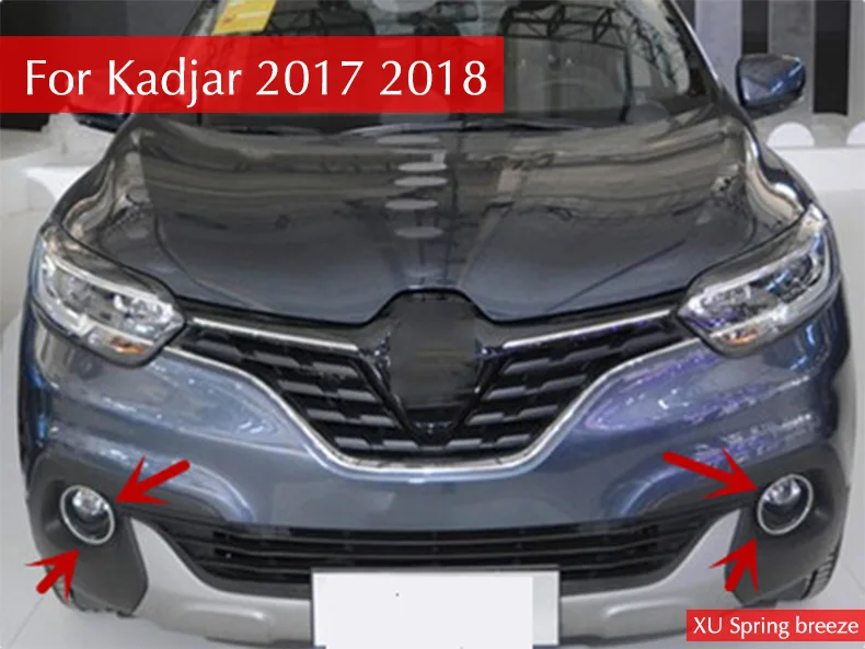 Для Renault Kadjar автомобильный передний противотуманный светильник, крышка для лампы, рамка для отделки, украшение, наклейки для автомобиля