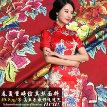 150 см высокий искусственный шелк Эластичный Цифровой струйный cheongsam платье Hanfu ткань материал оптом ткань