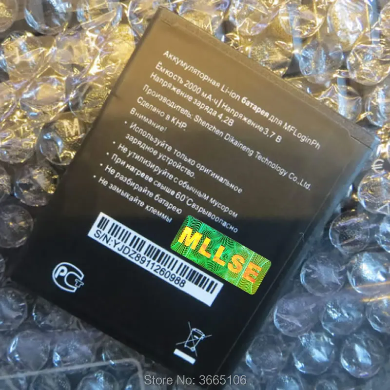 Megafon-MFLoginph
