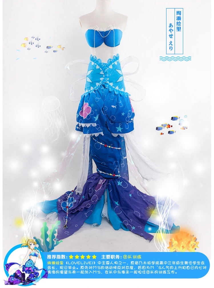 Аниме! Платье для косплея Love live Mermaid Awaken язава Нико аясе Эли Сонода Уми Тохо Нозоми