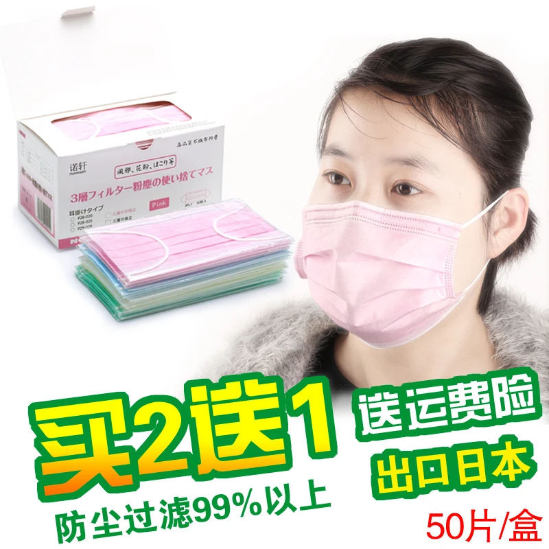 

Disposable mask female male independent packing dust masks summer sunscreen breathable thin