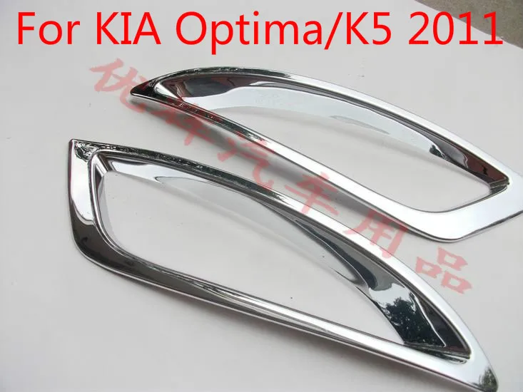 Для KIA Optima/K5 2011 ABS хромированный передний противотуманный светильник, крышка для лампы, отделка автомобиля-Стайлинг, автомобильные чехлы