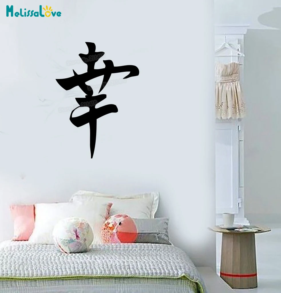 Chinese Word Wall Stickers Vinyl Decal Oriental Character Symbol