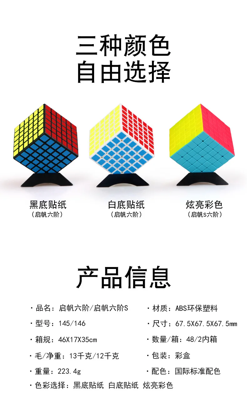 Cubo de Velocidade Cubo de Brinquedos Qifan s Magia Puzzle Cube Qiyi Qifan 6x6 6x6x6 Stickerless Preto Original Educativos Qiyi 7 Qifan S Magia Puzzle Cube Qiyi Qifan
