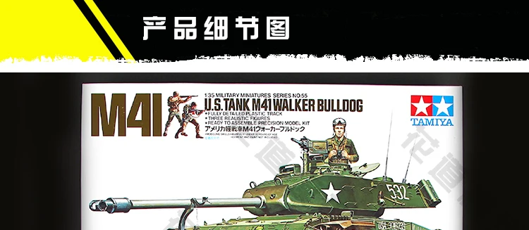 Tamiya TAM35055 1/35 US M41 Walker Bulldog Военная сборки БТТ Модель Строительство Наборы