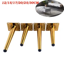 4 шт ножки для стола металлический диван шкаф для кухонных шкафов, стенка для телевизора нога подставка для стоп кресло ножка ноги 12/15/17/20/25/30 см