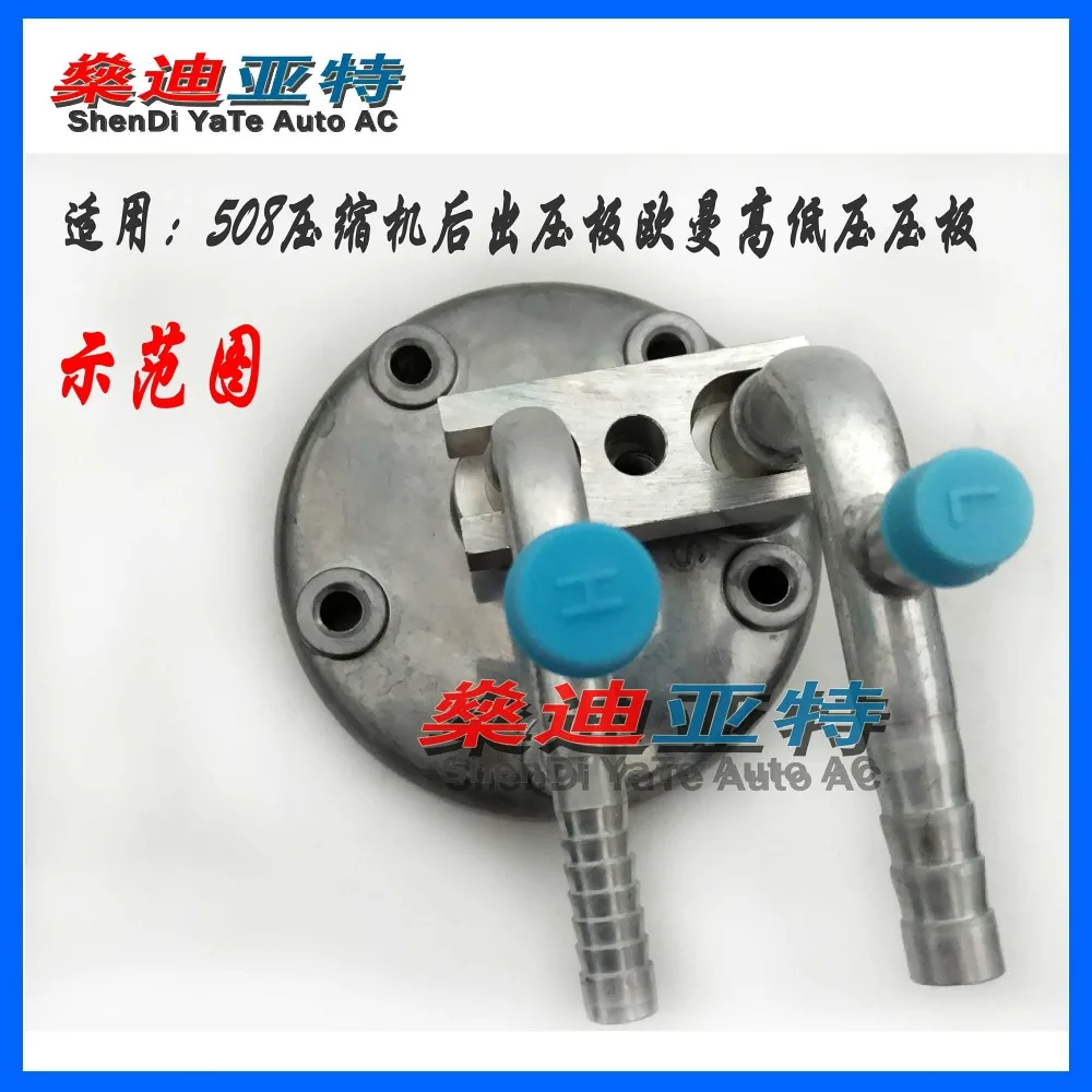 ShenDi YaTe Auto AC Auman truck trailer car air conditioning compressor back cover Rear pressure plate / seal cover for 508