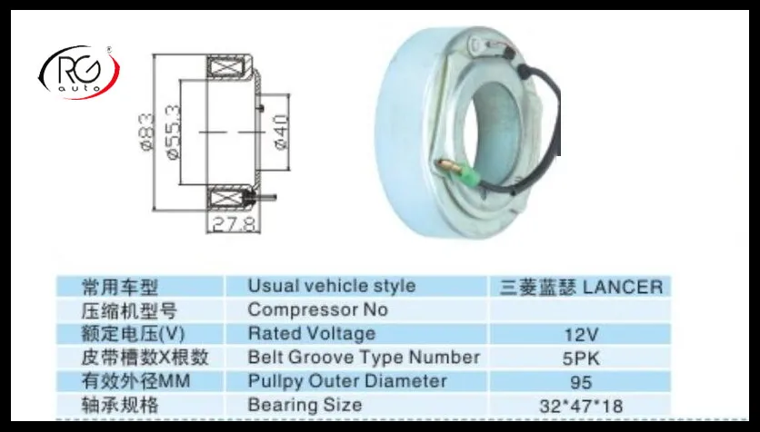 Auto AC Compressor Clutch Coil for Lancer 83x55.3x27.8mm