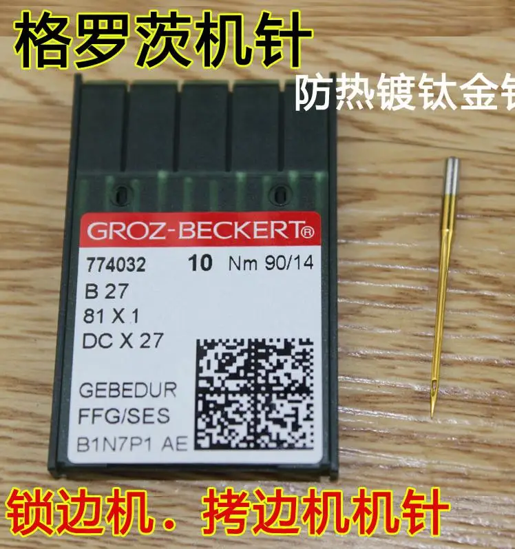 100% оригинальные немецкие швейные иглы Groz Beckert B27 нм 75/11/ГБ 81X1 / DCX27/DCX1/Оптовая цена