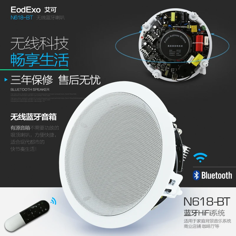 Беспроводная Bluetooth активная фоновая музыка потолочная акустическая система 1
