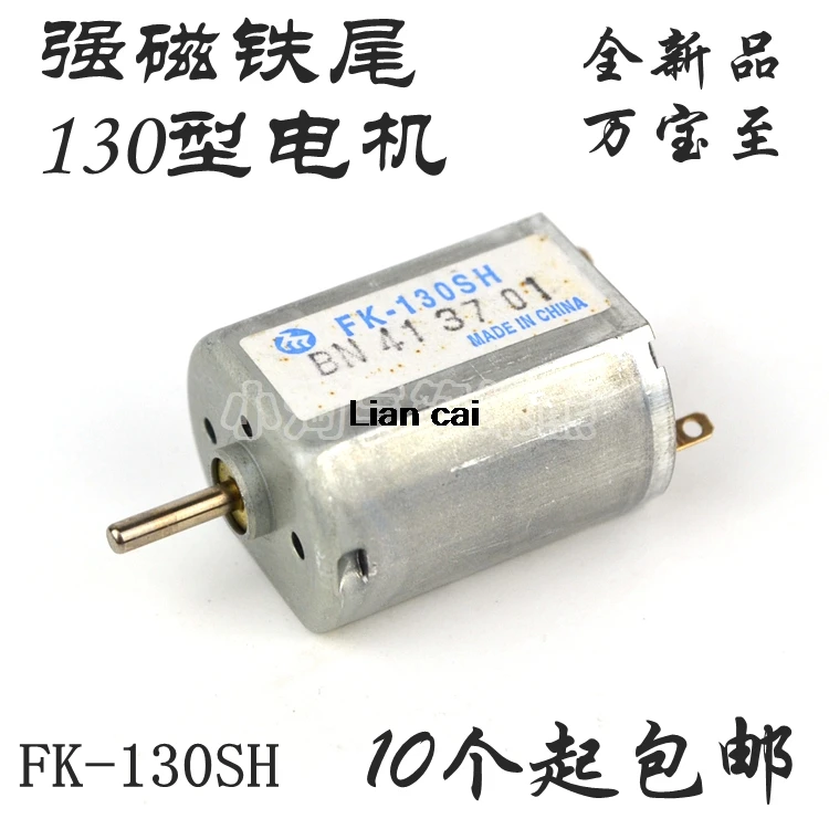 

2PCS Original Mabuchi 130 motor FK-130SH strong magnet ,high speed micro DC motor