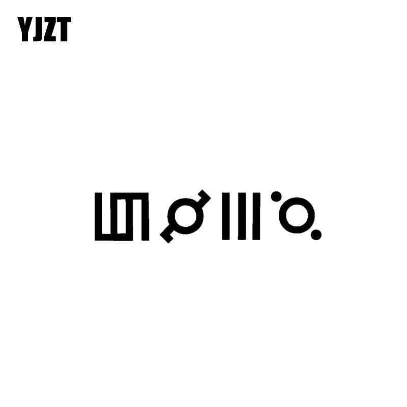 YJZT 12,7 см * 3 см сосна Приключения винил мотоцикл интересный автомобиль наклейки черный/серебристый C13-000559