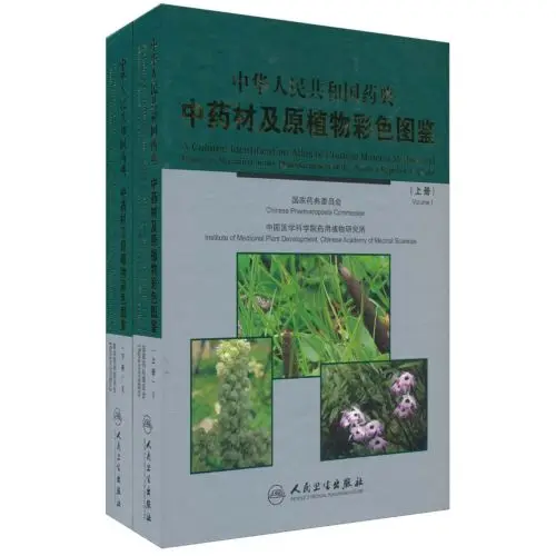 

Chinese Materia Medica and Plants in the Pharmacopoeia of China