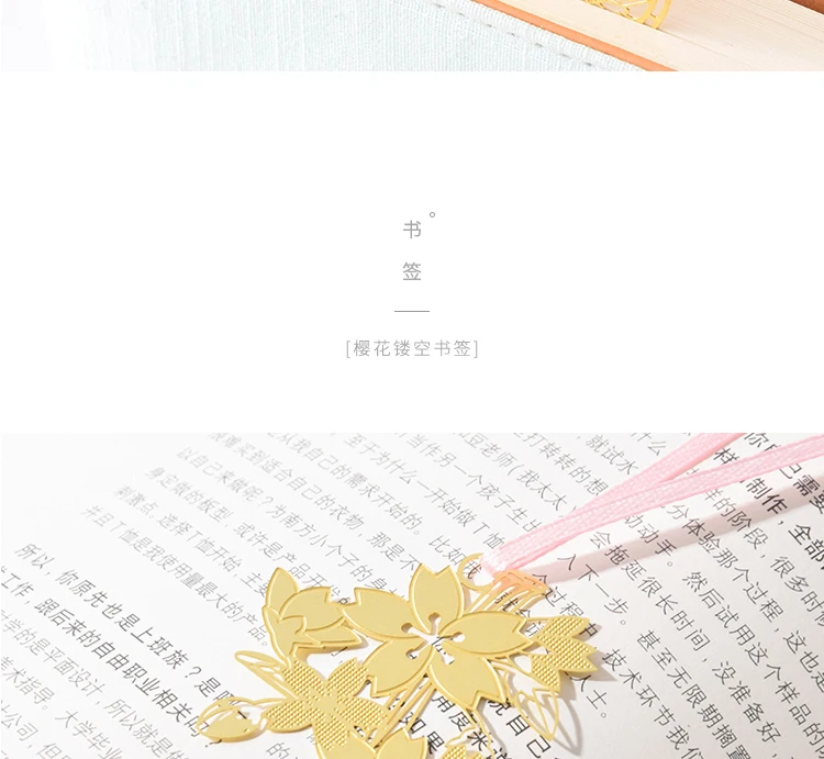 Сакура серии китайский стиль полые закладки творческий металл небольшой мини латунная Закладка розовая лента Книга папка