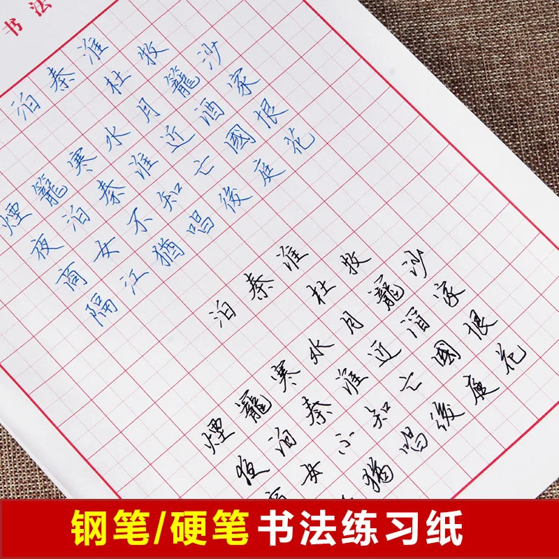 

Liu PinTang 5pcs/set Pen Calligraphy Paper Chinese character Writing grid square exercise book for beginner for chinese practice