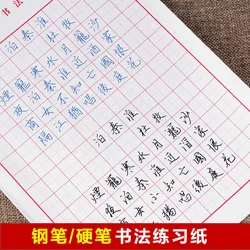Liu pinang 5 esferas caneta de caligrafia, papel chinês personagem escrita grade quadrado livro de exercícios para iniciantes para prática chinesa