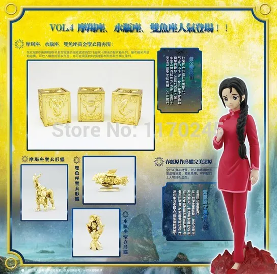 

LCModels Saint Seiya Myth Cloth Gold Cloth & Pandora Box Vol 4 Capricorn Aquarius Pisces + Shunrei