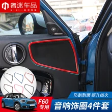 1 шт. автомобилей Межкомнатная дверь защиты оболочки аудио декоративные кольцевые наклейки автомобиля Средства для укладки волос BMW Mini countryman F60