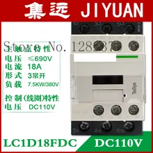 [ZOB] подлинный r LC1D18 DC катушка контактора AC24V/36 V/48 V/110 V/220 V/380 V DC24V/DC110V/DC220C LC1-D18FDC 18A-2pcs/лот