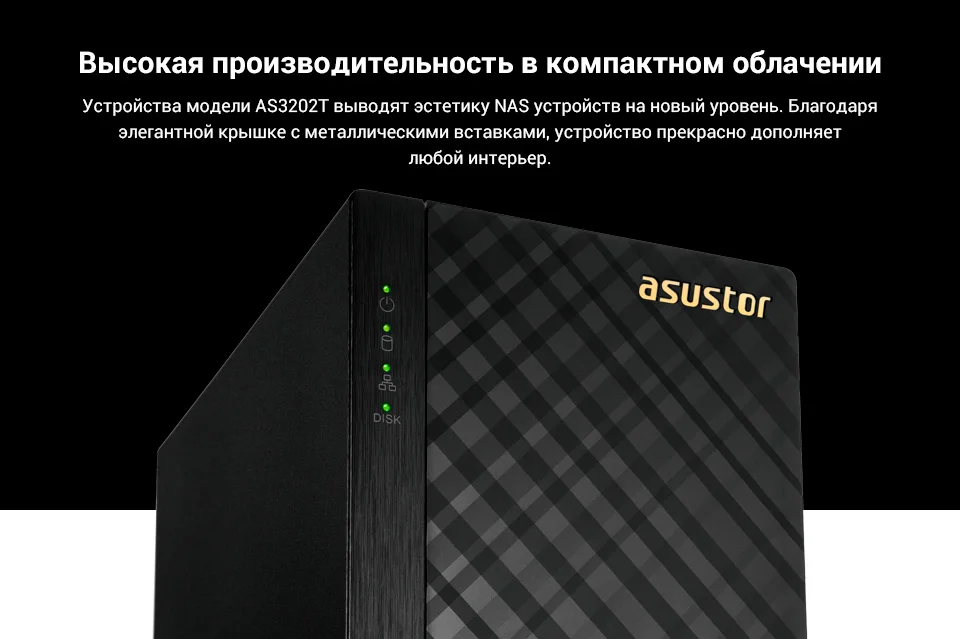 Network-attached-storage-Asustor-AS3202T_09