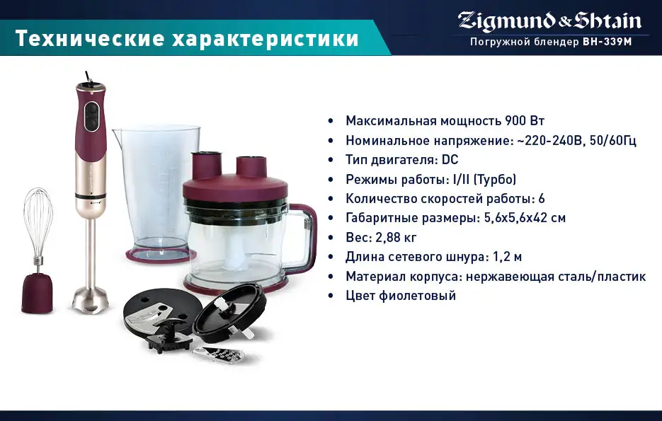 Какую мощность выбрать для блендера